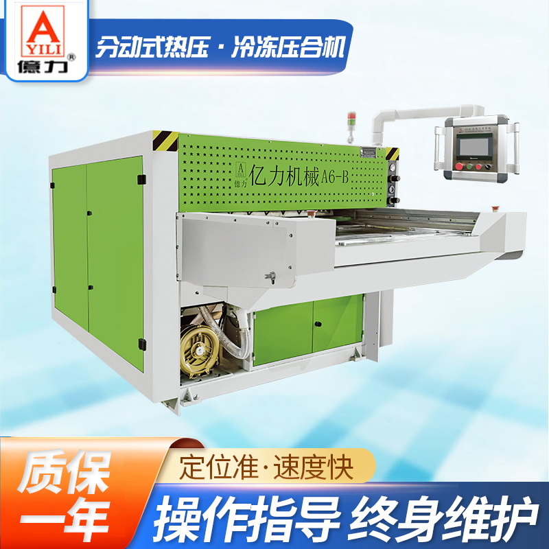 A6-B分动式烫压机